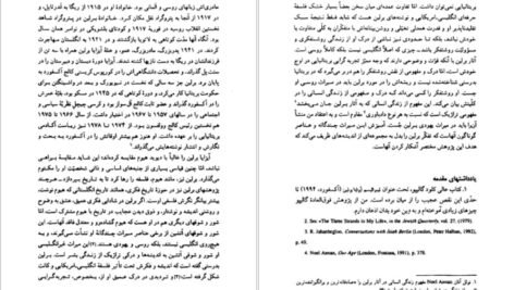 دانلود کتاب فلسفه سیاسی آیزا برلین جان گری PDF