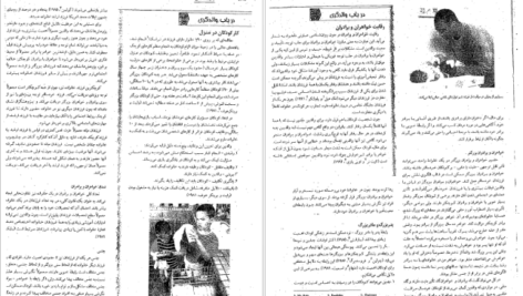 دانلود کتاب رشد انسان روانشناسی رشد از تولد تا مرگ مهشید فروغان PDF