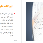 دانلود کتاب آنجا که عقل حاکم است دنیس گرین برگر PDF