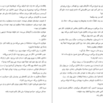 دانلود کتاب ناکدبانو سوفی کینسلا PDF