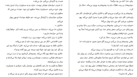 دانلود کتاب ناکدبانو سوفی کینسلا PDF