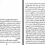 دانلود کتاب غروب جلال سیمین دانشور PDF