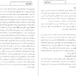 دانلود کتاب هیاکل النور شهاب الدین سهروردی PDF