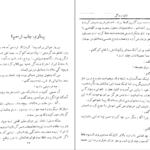 دانلود کتاب تقلید زندگی هوشنگ مستوفی ‍PDF