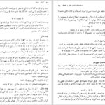 دانلود کتاب آنالیز ریاضی علی اکبر عالم زاده PDF