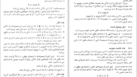 دانلود کتاب آنالیز ریاضی علی اکبر عالم زاده PDF