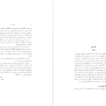 دانلود کتاب قحطی بزرگ محمدقلی مجد PDF
