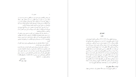 دانلود کتاب قحطی بزرگ محمدقلی مجد PDF