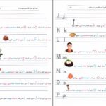 دانلود کتاب خودآموز زبان انگلیسی برای همه حسین حسینی PDF