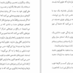 دانلود کتاب هنر ظریف بی خیالی واحد ترجمه انتشارات کلید آموزش PDF