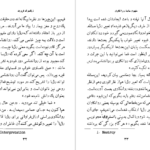 دانلود کتاب مفهوم ساده روانکاوی زیگموند فروید PDF