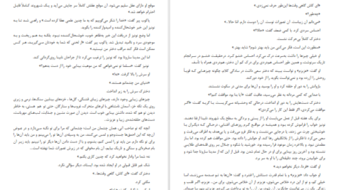 دانلود کتاب کشور نابینایان هربرت جورج ولز PDF