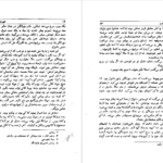 دانلود کتاب شهری چون بهشت سیمین دانشور PDF