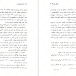 دانلود کتاب ستاره سپیده دم پیرس براون PDF