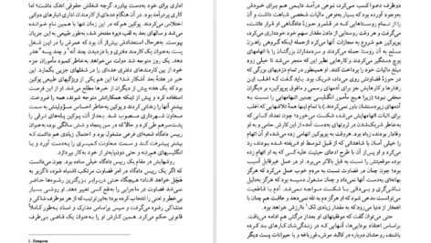 دانلود کتاب روزهای برمه جرج اورول PDF