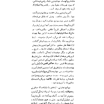 دانلود کتاب دنیائی که من میبینم فریدون سالکی PDF