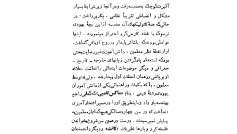 دانلود کتاب دنیائی که من میبینم فریدون سالکی PDF