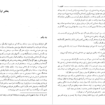 دانلود کتاب کلیدر جلد یک محمود دولت آبادی PDF