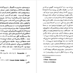 دانلود کتاب مرگ و پرگار خورخه لوئیس بورخس PDF