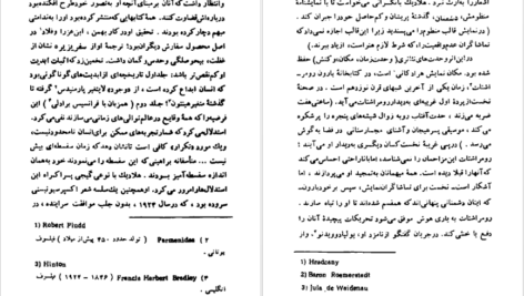 دانلود کتاب مرگ و پرگار خورخه لوئیس بورخس PDF