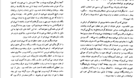دانلود کتاب تهیدستان جک لندن PDF