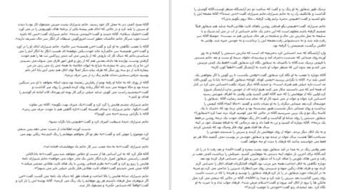 دانلود کتاب چهل سالگی ناهید طباطبایی PDF