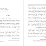 دانلود کتاب کتیبه های کوروش بهمن انصاری PDF