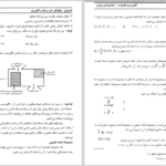 دانلود کتاب الگوریتم و فلوچارت بهرام غلامی PDF