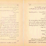 دانلود کتاب سفر محمود دولت آبادی PDF