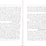 دانلود کتاب مفهوم‌ها و ابزارهای تفکر نقادانه ریچارد پل pdf
