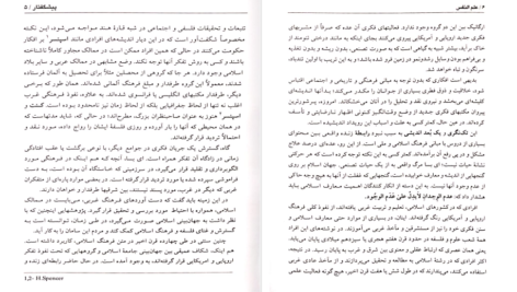 دانلود کتاب مفهوم‌ها و ابزارهای تفکر نقادانه ریچارد پل pdf