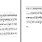 دانلود کتاب هگل و مبادی اندیشه معاصر امیر مهدی بدیع PDF