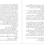 دانلود کتاب شور ذهن زیگموند فروید PDF