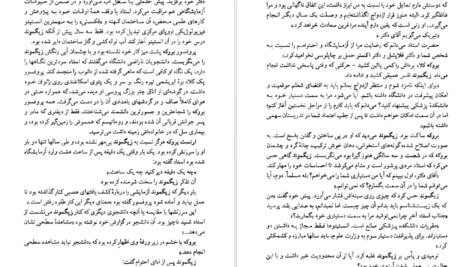 دانلود کتاب شور ذهن زیگموند فروید PDF
