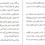 دانلود کتاب خانم پالفری در کلرمانت الیزابت تیلور PDF