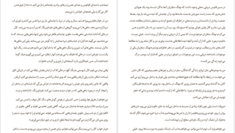 دانلود کتاب واژه هایی در اعماق آبی دریا کت کرولی PDF