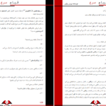 دانلود کتاب قیام سرخ پیرس براون PDF
