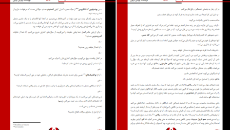 دانلود کتاب قیام سرخ پیرس براون PDF