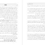 دانلود کتاب تاثیر علم بر جامعه برتراند راسل PDF