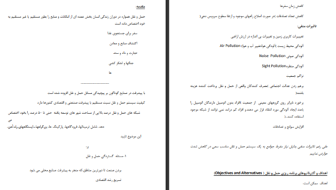 دانلود کتاب برنامه ریزی مهندسی حمل و نقل محمد سید حسینی PDF