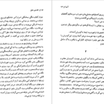 دانلود کتاب نخستین عشق ایوان تورنگنیف PDF