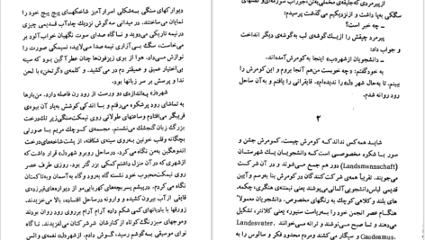 دانلود کتاب نخستین عشق ایوان تورنگنیف PDF