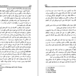 دانلود کتاب ۱۰ کار احمقانه که زندگی زن ها را خراب می کند دکتر لورا شلزینگر PDF