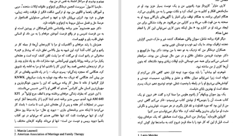 دانلود کتاب ۱۰ کار احمقانه که زندگی زن ها را خراب می کند دکتر لورا شلزینگر PDF