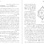 دانلود کتاب خلاقیت ریاضی پرویز شهریاری PDF