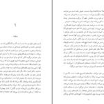 دانلود کتاب هم نام جامپا لیری PDF