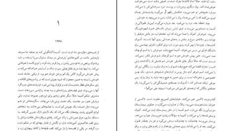 دانلود کتاب هم نام جامپا لیری PDF