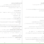 دانلود کتاب اصول بازاریابی فیلیپ کاتلر PDF