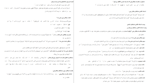 دانلود کتاب اصول بازاریابی فیلیپ کاتلر PDF
