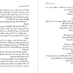 دانلود کتاب تماما مخصوص عباس معروفی PDF
